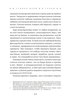 Герои. Человечество и чудовища. Поиски и приключения, Фрай Стивен купить книгу в Либроруме