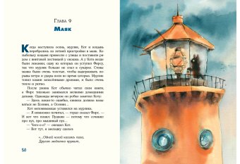 Кот и мурлик, Бурносов Юрий Николаевич Глущенко Татьяна Константиновна купить книгу в Либроруме