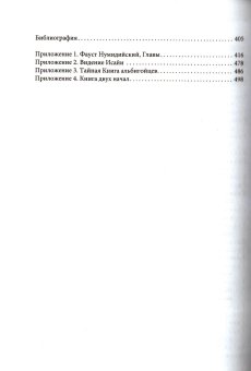 Дуалистические ереси Средних веков, Лось Милан купить книгу в Либроруме