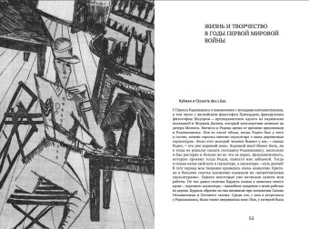 Резец и молот. Воспоминания о моей жизни, Цадкин Осип Алексеевич купить книгу в Либроруме Резец и молот. Воспоминания о моей жизни, Цадкин Осип Алексеевич купить книгу в Либроруме