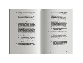 Майамификация, Аванесян Армен купить книгу в Либроруме