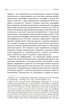 Империя наций. Этнографическое знание и формирование Советского Союза, Хирш Франсин купить книгу в Либроруме Империя наций. Этнографическое знание и формирование Советского Союза, Хирш Франсин купить книгу в Либроруме