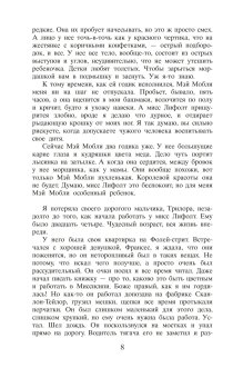 Прислуга, Стокетт Кэтрин купить книгу в Либроруме