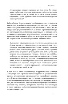 Гендер в советском неофициальном искусстве, Авраменко Олеся купить книгу в Либроруме Гендер в советском неофициальном искусстве, Авраменко Олеся купить книгу в Либроруме