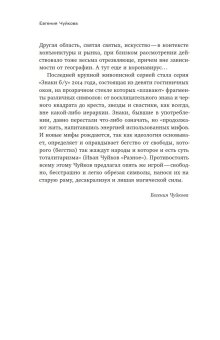 Разное, Чуйков Иван Семёнович купить книгу в Либроруме
