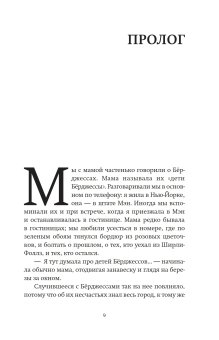 Мальчики Бёрджессы, Страут Элизабет купить книгу в Либроруме