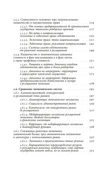 Посткоммунистические режимы. Концептуальная структура. Том 2, Мадьяр Балинт Мадлович Балинт купить книгу в Либроруме