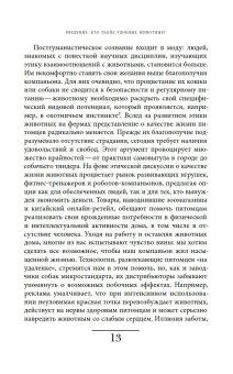 Рынок удобных животных, Крылова Катя купить книгу в Либроруме