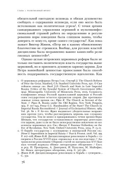 Свято место пусто не бывает. История советского атеизма, Смолкин Виктория купить книгу в Либроруме