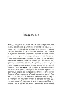 Белые скалы Дувра, Сенькин Яков купить книгу в Либроруме