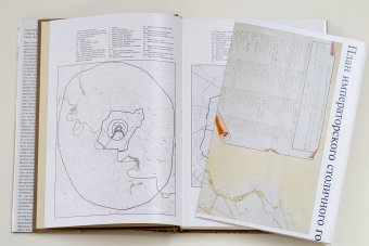 Памятники архитектуры Москвы. Замоскворечье. Том 4, Комеч Алексей Ильич купить книгу в Либроруме