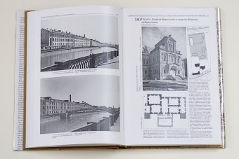 Памятники архитектуры Москвы. Замоскворечье. Том 4, Комеч Алексей Ильич купить книгу в Либроруме