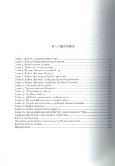 Книги по всемирной истории от Либрорума