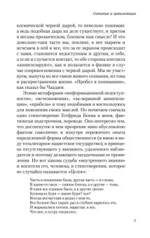 Сознание и цивилизация, Мамардашвили Мераб Константинович купить книгу в Либроруме