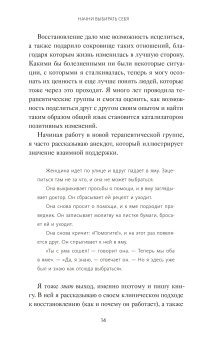 Начни выбирать себя. Как исцелиться от психологических травм и обрести истинное "я", Бруннер Эмми купить книгу в Либроруме