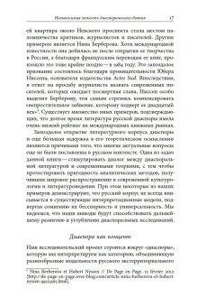 Век диаспоры. Траектории зарубежной русской литературы (1920–2020). Сборник статей, купить книгу в Либроруме Век диаспоры. Траектории зарубежной русской литературы (1920–2020). Сборник статей, купить книгу в Либроруме