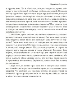 Секретные записки о России конца XVIII века, Массон Шарль купить книгу в Либроруме
