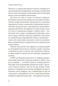 Тридцать миллионов слов. Развиваем мозг малыша, просто беседуя с ним, Саскинд Дана Левинтер-Саскинд Лесли Саскинд Бет купить книгу в Либроруме Тридцать миллионов слов. Развиваем мозг малыша, просто беседуя с ним, Саскинд Дана Левинтер-Саскинд Лесли Саскинд Бет купить книгу в Либроруме