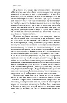 Равноправные. История искусства, женской дружбы и эмансипации в 1960-х, Доэрти Мэгги купить книгу в Либроруме Равноправные. История искусства, женской дружбы и эмансипации в 1960-х, Доэрти Мэгги купить книгу в Либроруме