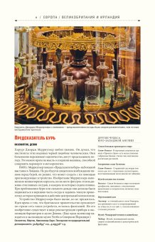 Atlas Obscura. Самые необыкновенные места планеты, Фоер Джошуа Мортон Элла Тюрас Дилан купить книгу в Либроруме