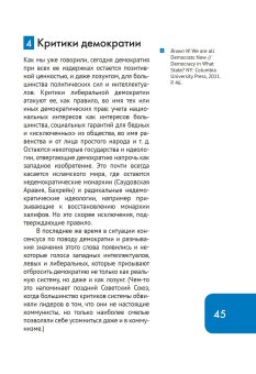Демократия, или Демон и гегемон, Магун Артемий Владимирович купить книгу в Либроруме