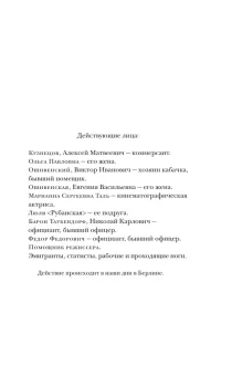 Человек из СССР. Пьесы 1927–1938, Набоков Владимир Владимирович купить книгу в Либроруме