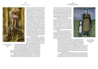 Полеты над бездной. Искусство. Культура. Картина мира. 1930-1990, Якимович Александр Клавдианович купить книгу в Либроруме Полеты над бездной. Искусство. Культура. Картина мира. 1930-1990, Якимович Александр Клавдианович купить книгу в Либроруме