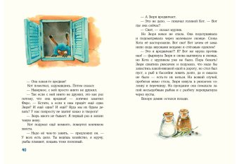 Кот и мурлик. Незваный гость, Бурносов Юрий Николаевич Глущенко Татьяна Константиновна купить книгу в Либроруме