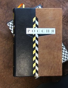Россия, купить книгу в Либроруме