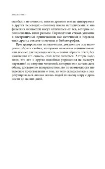 О брачной и внебрачной жизни, Ивик Олег купить книгу в Либроруме