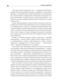 Почему мы ошибаемся? Ловушки мышления в действии, Халлинан Джозеф купить книгу в Либроруме Почему мы ошибаемся? Ловушки мышления в действии, Халлинан Джозеф купить книгу в Либроруме