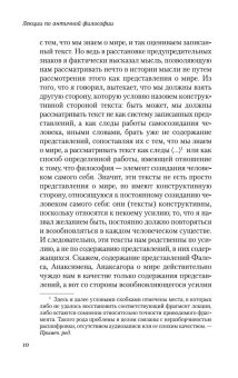 Лекции по античной философии, Мамардашвили Мераб Константинович купить книгу в Либроруме