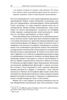 Формы реальности. Очерки теоретической антропологии, Ямпольский Михаил Бениаминович купить книгу в Либроруме