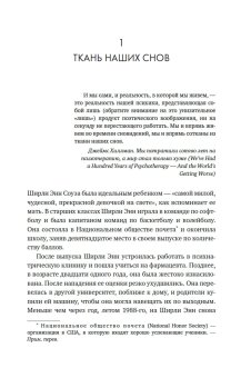 Миф об утраченных воспоминаниях. Как вспомнить то, чего не было, Лофтус Элизабет Кетчем Кэтрин купить книгу в Либроруме