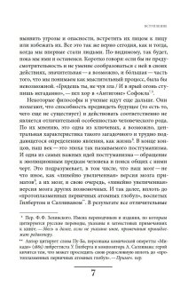 Прозревая будущее. Краткая история предсказаний, Ван Кревельд Мартин купить книгу в Либроруме