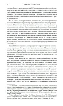 Осень Средневековья. Homo ludens. Эссе, Хёйзинга Йохан купить книгу в Либроруме
