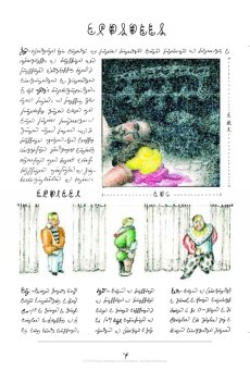 Codex Seraphinianus. 40th Anniversary Edition, Serafini Luigi купить книгу в Либроруме Codex Seraphinianus. 40th Anniversary Edition, Serafini Luigi купить книгу в Либроруме