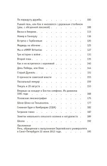 Белые скалы Дувра, Сенькин Яков купить книгу в Либроруме