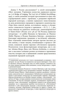 Изобретая традицию. Современная русско-еврейская литература, Смола Клавдия Олеговна купить книгу в Либроруме Изобретая традицию. Современная русско-еврейская литература, Смола Клавдия Олеговна купить книгу в Либроруме