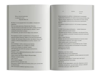 MANIAC, Лабатут Бенхамин купить книгу в Либроруме MANIAC, Лабатут Бенхамин купить книгу в Либроруме
