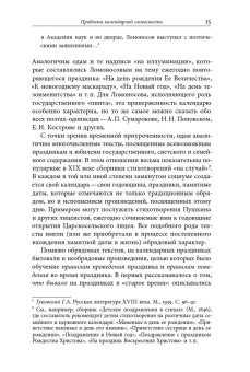 Русский святочный рассказ. Становление жанра., Душечкина Елена Владимировна купить книгу в Либроруме Русский святочный рассказ. Становление жанра., Душечкина Елена Владимировна купить книгу в Либроруме