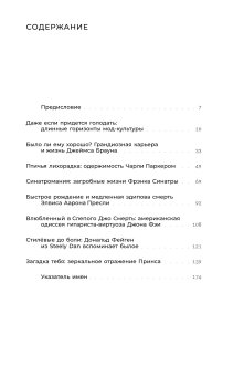 Изгиб дорожки - путь домой, Пэнман Иэн купить книгу в Либроруме