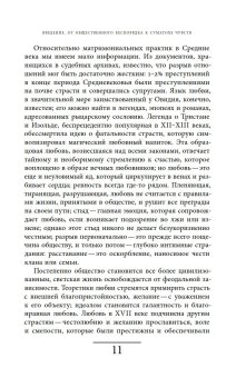 Оборотная сторона любви. История расставаний, Мельхиор-Бонне Сабин купить книгу в Либроруме