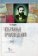 Базаров. Избранные произведения. В двух томах. Том второй, Базаров Владимир Александрович купить книгу в Либроруме