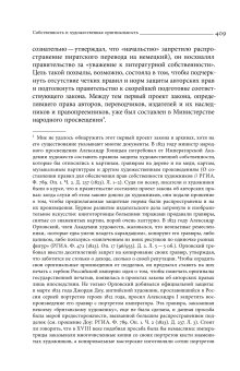 Империя в поисках общего блага. Собственность в дореволюционной России, Правилова Екатерина купить книгу в Либроруме Империя в поисках общего блага. Собственность в дореволюционной России, Правилова Екатерина купить книгу в Либроруме