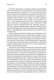 Самая главная молекула. От структуры ДНК к биомедицине XXI века, Франк-Каменецкий Максим Давидович купить книгу в Либроруме