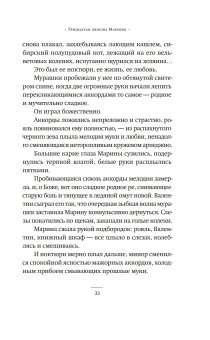 Тридцатая любовь Марины, Сорокин Владимир Георгиевич купить книгу в Либроруме Тридцатая любовь Марины, Сорокин Владимир Георгиевич купить книгу в Либроруме