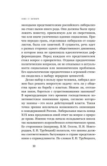 Союз 17 октября. Политический класс России, Соловьев Кирилл Андреевич купить книгу в Либроруме Союз 17 октября. Политический класс России, Соловьев Кирилл Андреевич купить книгу в Либроруме