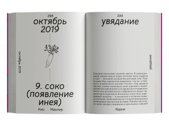 Корни. О сплетеньях жизни и семейных тайнах, Маклир Кио купить книгу в Либроруме Корни. О сплетеньях жизни и семейных тайнах, Маклир Кио купить книгу в Либроруме