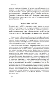 Гендер в советском неофициальном искусстве, Авраменко Олеся купить книгу в Либроруме Гендер в советском неофициальном искусстве, Авраменко Олеся купить книгу в Либроруме